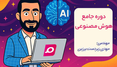 کاور کارتونی دوره جامع هوش مصنوعی با تصویر یک مرد در حال کار با لپ‌تاپ در فضای فانتزی و تکنولوژیک